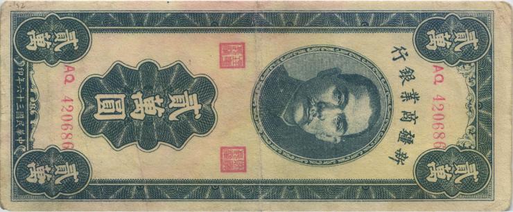 China P.S1774 20000 Yuan 1947 (3) 