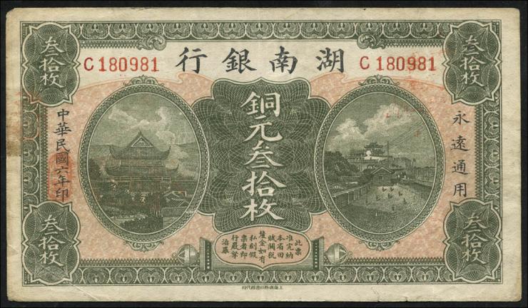 China P.S2058 30 Coppers 1917 (3) 