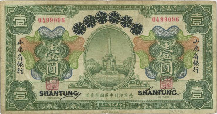 China P.S3812A 1 Yuan ND (overprint on 1924) (3-) 
