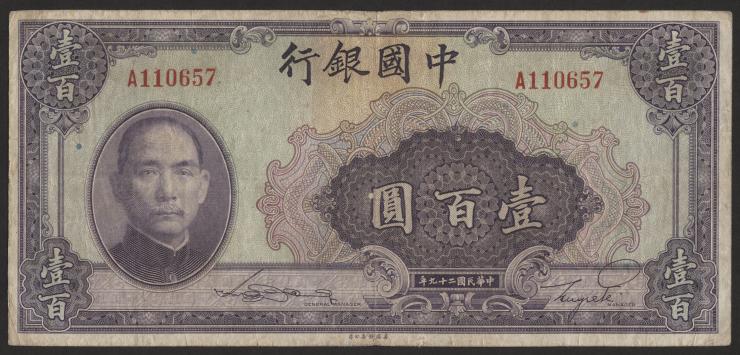 China P.088b 100 Yuan 1940 (1) 