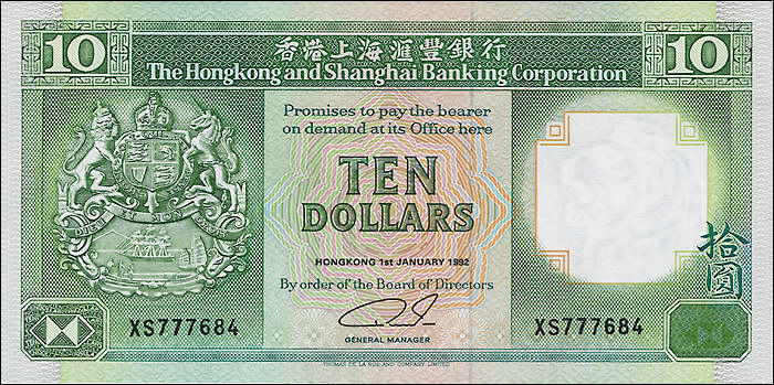 Hongkong P.191c 10 Dollars 1992 (1) 