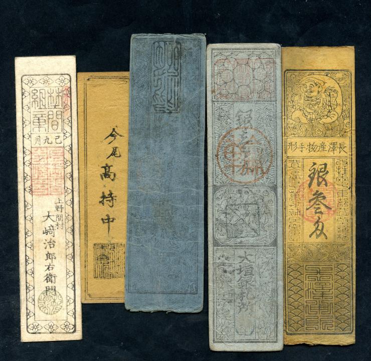 Japan Hansatsu Shogun Papiergeld 1830-1871 LOT#004 (2/3) 