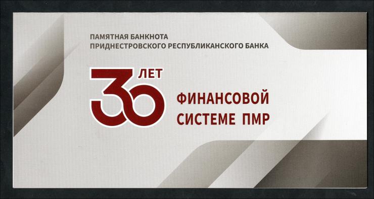 Transnistrien / Transnistria P.69 1 Rubel 2007 (2021) (1) 