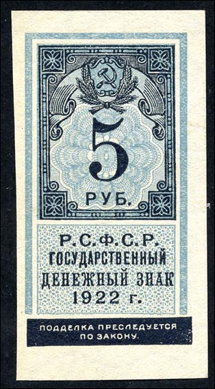 Russland / Russia P.148 5 Rubel 1922 (1) 