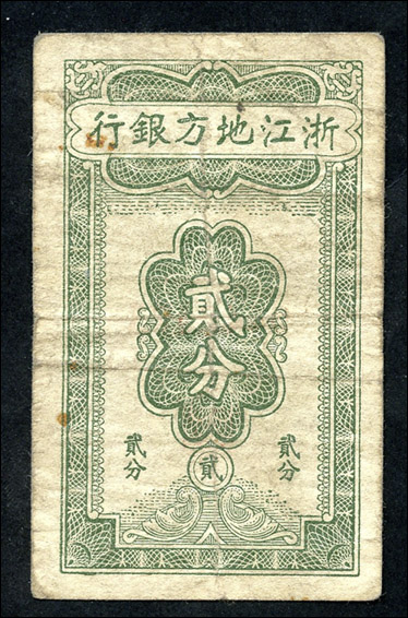 China P.S0881 2 Cents (1938) (3-) 
