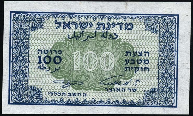 Israel P.12c 100 Pruta (1952) (1) 
