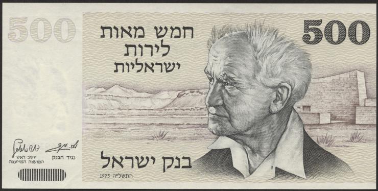 Israel P.42 500 Lirot 1975 (1) 