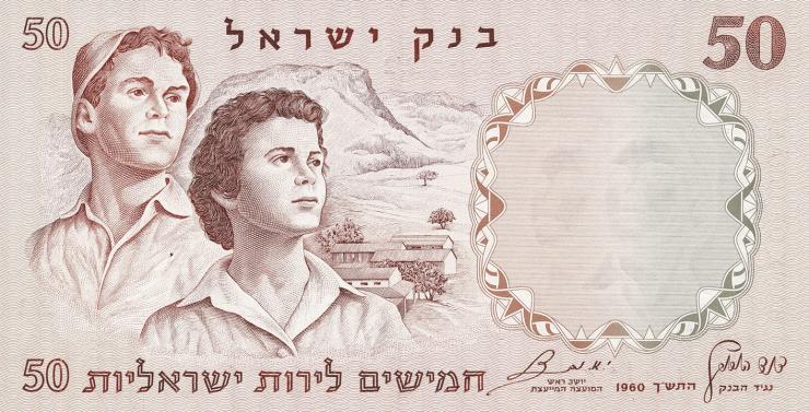 Israel P.33d 50 Lirot 1960 (1) 