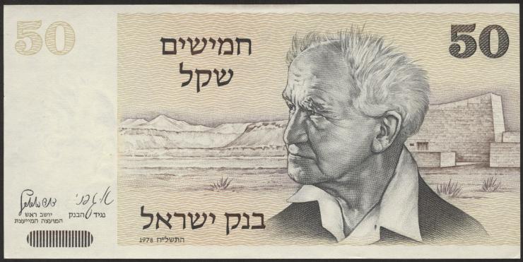 Israel P.46a 50 Shekel 1980 (1) 