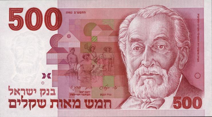 Israel P.48 500 Shekel 1982 (1) Baron de Rothschild 