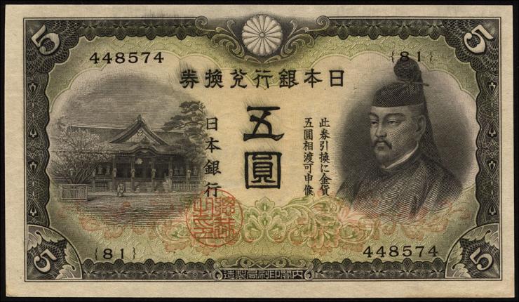 Japan P.043 5 Yen (1942) (1) 