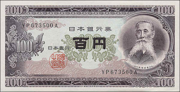 Japan P.090c 100 Yen (1953) (1) 