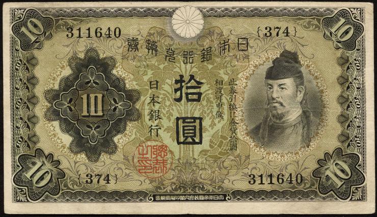 Japan P.040 10 Yen (1930) (3) 