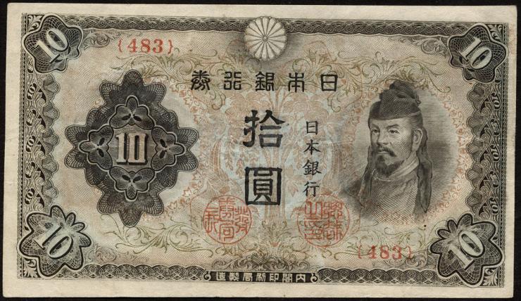 Japan P.056 10 Yen (1944-45) (3+) 