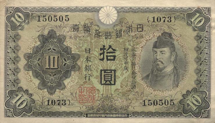 Japan P.040 10 Yen (1930) (2) 