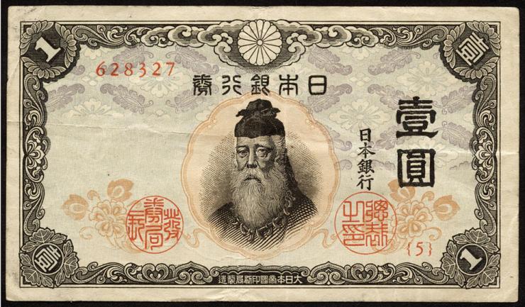 Japan P.049 1 Yen (1943) (3) 