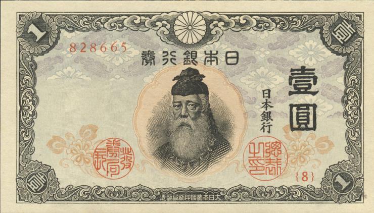 Japan P.049 1 Yen (1943) (1) 