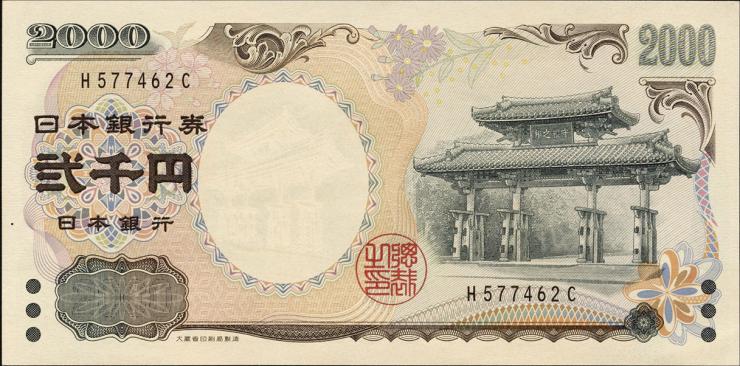 Japan P.103a 2000 Yen (2000) (1) 