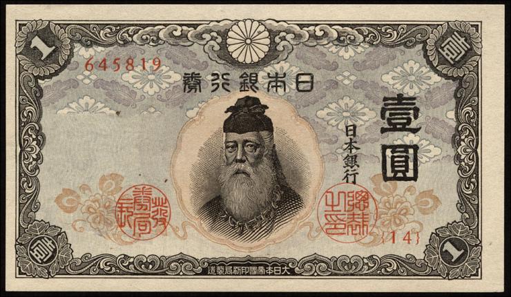 Japan P.049 1 Yen (1943) (1/1-) 