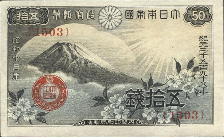 Japan P.058 50 Sen 1938 (1) 