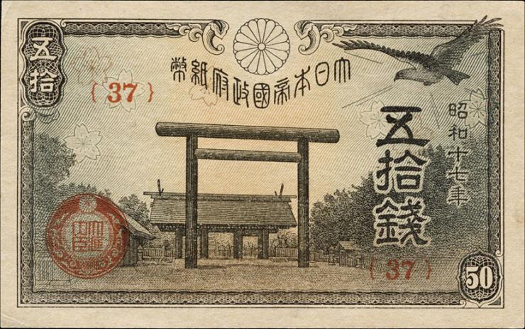 Japan P.059 50 Sen 1945 (1) 