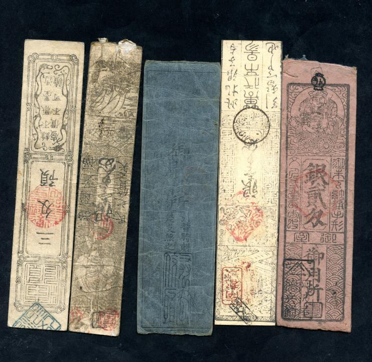Japan Hansatsu Shogun Papiergeld 1830-1871 LOT#002 (2/3) 