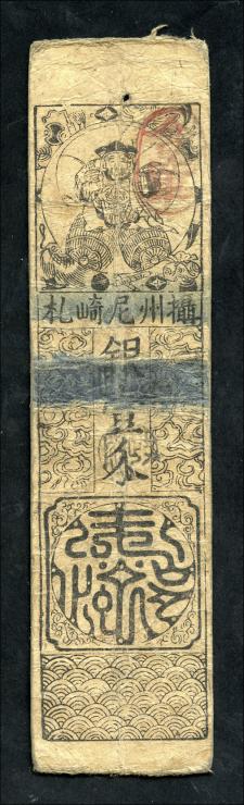 Japan Hansatsu Shogun Papiergeld 3 Silber Momme (1777) (3) 
