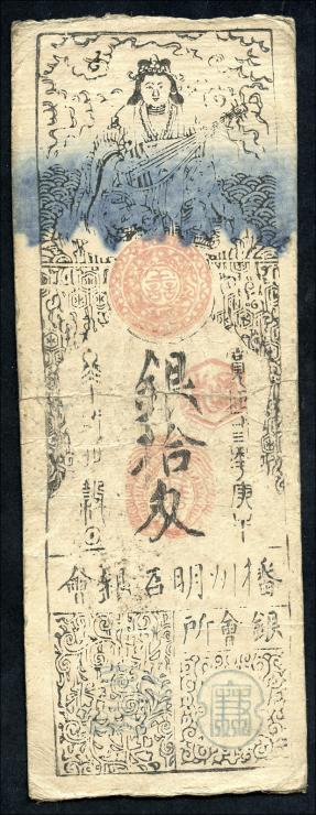 Japan Hansatsu Shogun Papiergeld 1830-1871 (3/2) 