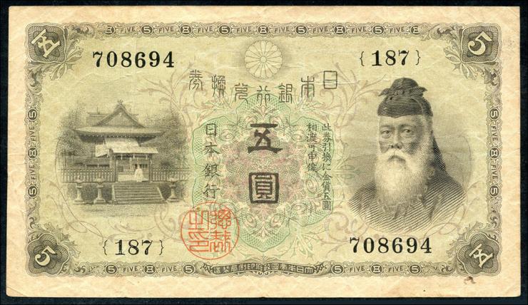 Japan P.035 5 Yen (1916) (3) 