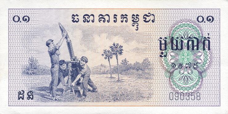 Kambodscha / Cambodia P.18 0,1 Riel 1975 (1) 