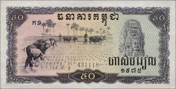 Kambodscha / Cambodia P.23 50 Riels 1975 (1) 
