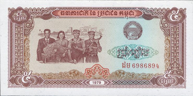 Kambodscha / Cambodia P.29 5 Riels 1979 (1) 