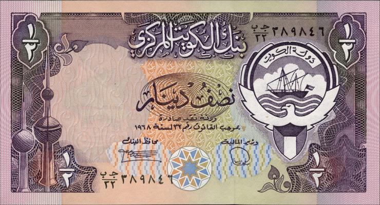 Kuwait P.12d 1/2 Dinar (1980) (1) 