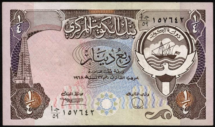 Kuwait P.11d 1/4 Dinar (1980-1991) (2) 
