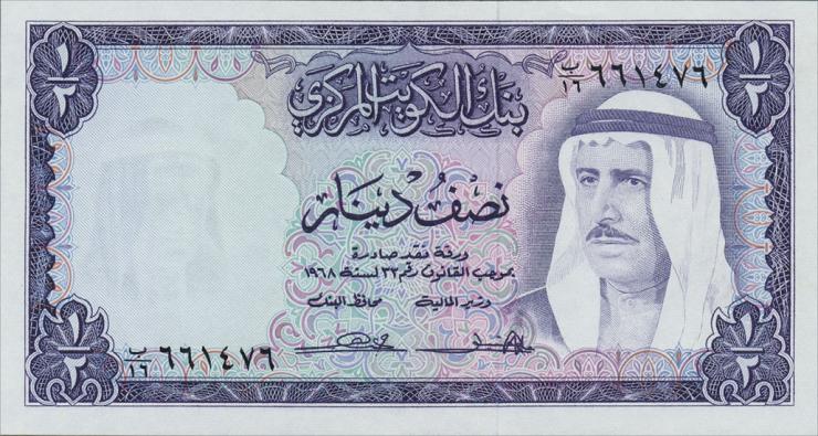 Kuwait P.07b 1/2 Dinar (1968) (1) 