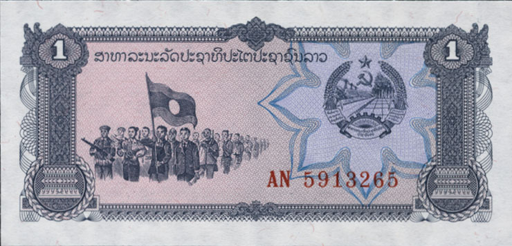 Laos P.25 1 Kip (1979) (1) 