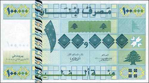 Libanon / Lebanon P.089 100.000 Livres 2004 (1) 
