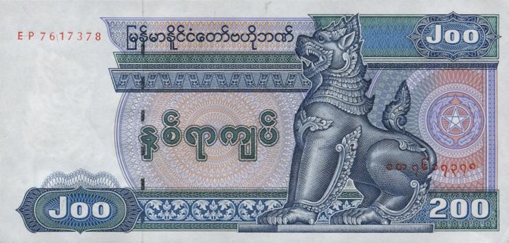 Myanmar P.75b 200 Kyats (1991-98) (1) 