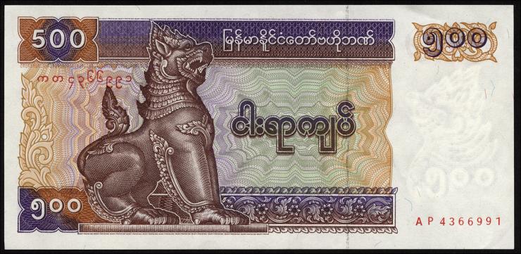Myanmar P.76a 500 Kyats (1994) (1) 