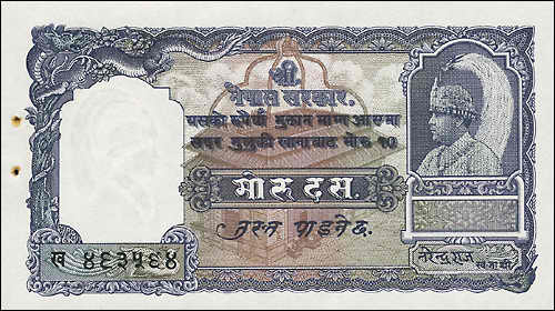 Nepal P.06 10 Mohru (1951) 2. Ausg.(1) 