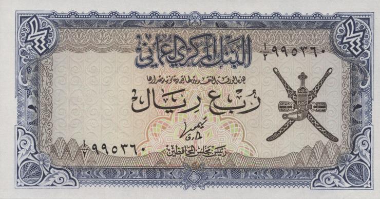 Oman P.15 1/4 Rial (1977) (1) 