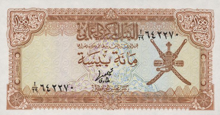 Oman P.13 100 Baisa (1977) (1) 