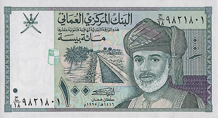 Oman P.31 100 Baisa 1995 (1) 