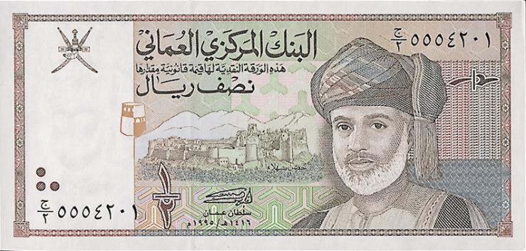 Oman P.33 1/2 Rial 1995 (1) 