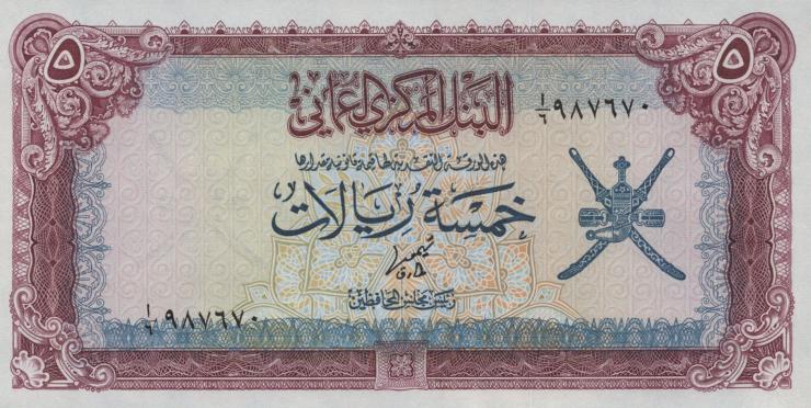 Oman P.18 5 Rials (1977) (1) 