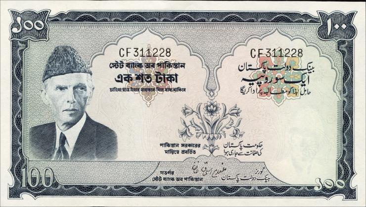 Pakistan P.23 100 Rupien (1973-78)  (1) 