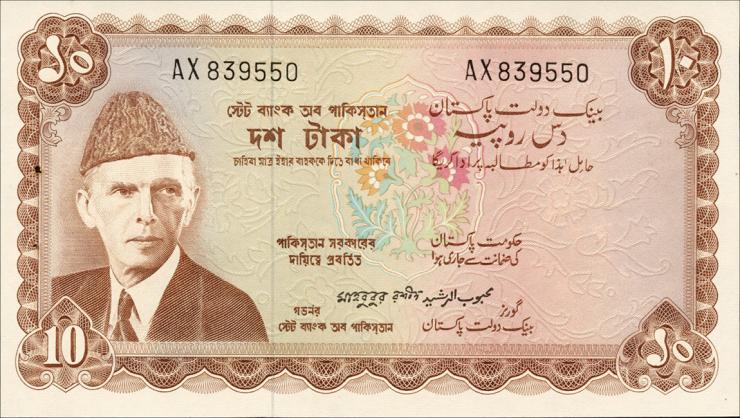 Pakistan P.16b 10 Rupien (1970) (1) 