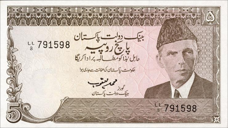 Pakistan P.33 5 Rupien (1981-82) (übl. Nadellöcher) (1) 