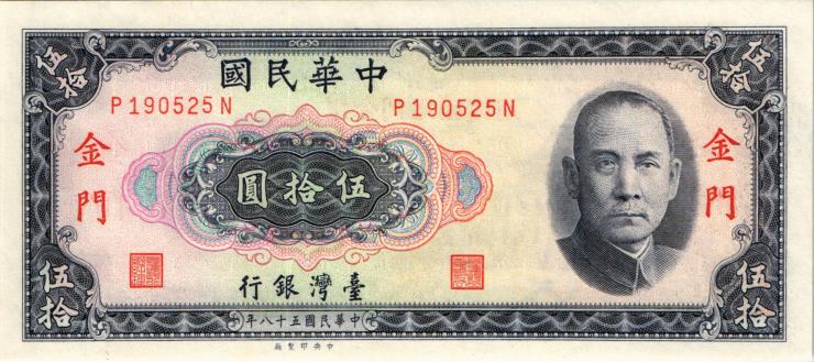 Taiwan, Rep. China P.R.111 50 Yuan 1969 (1) 