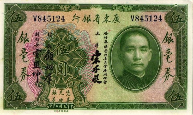 China P.S2422 5 Dollars 1931 (2+) 